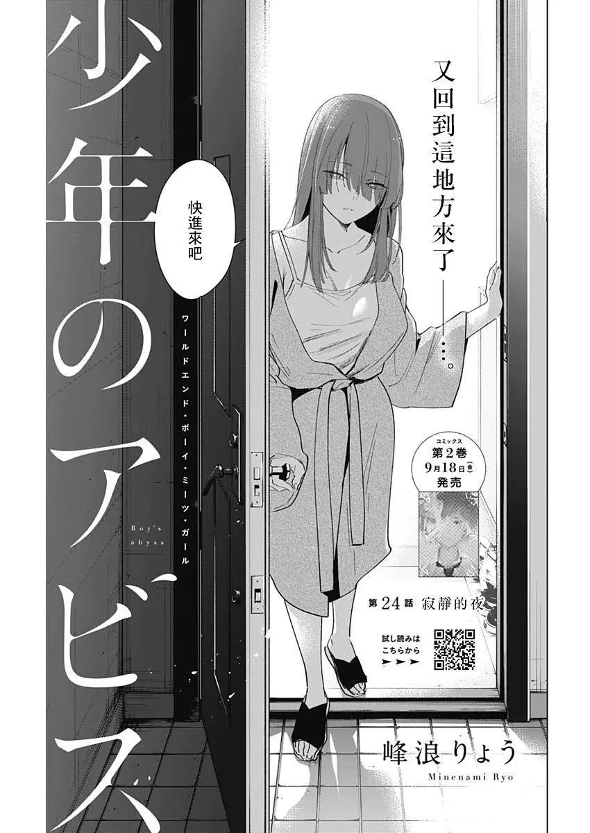 第24话0