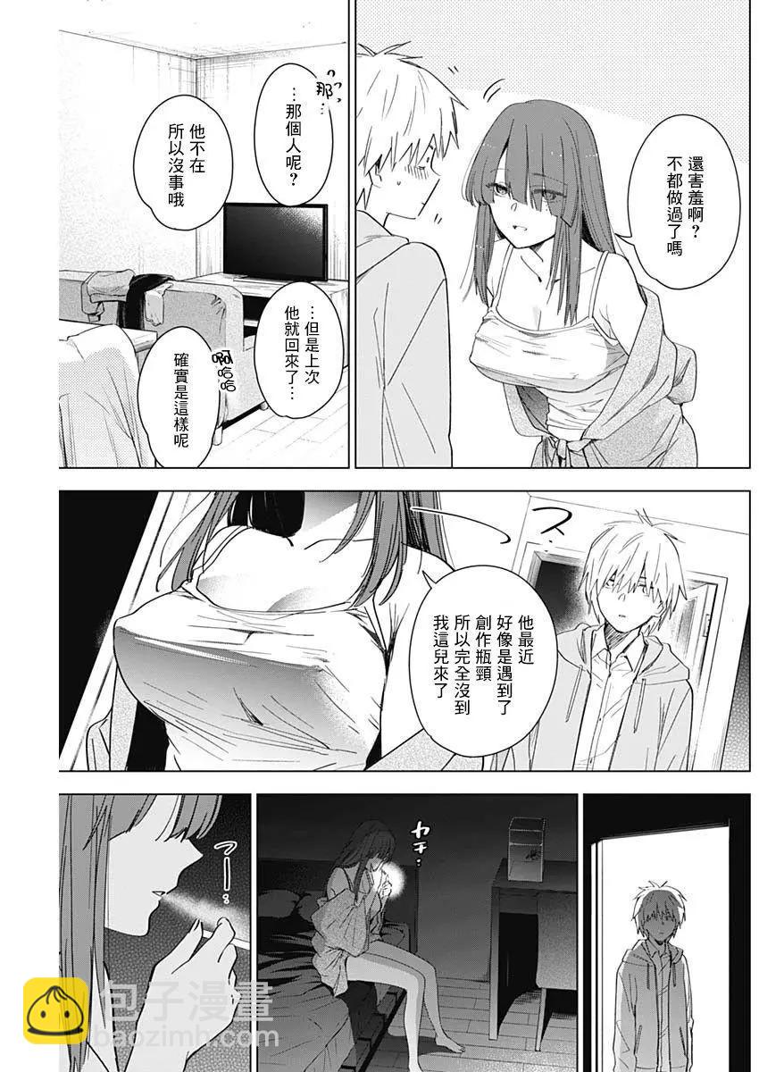 第24话2