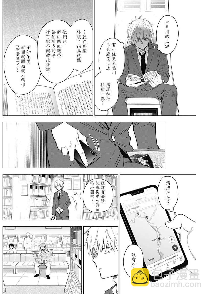 第25话14