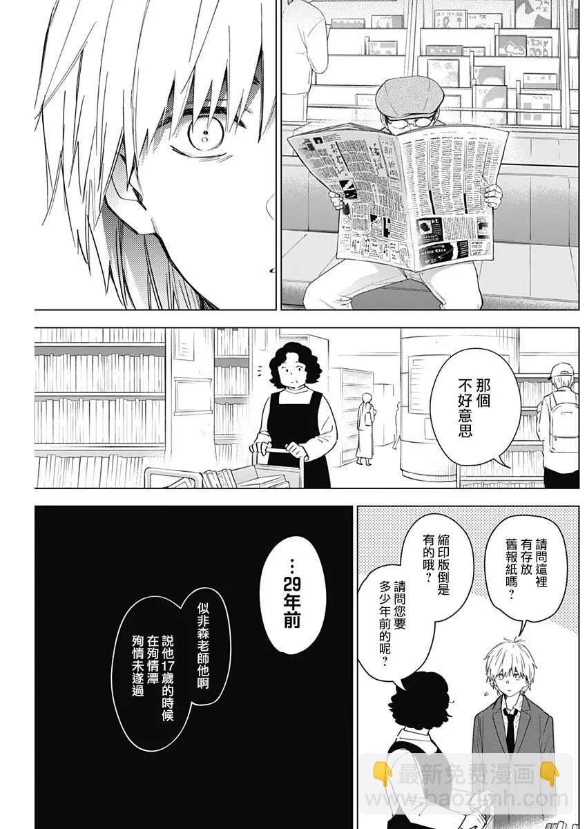 第25话15