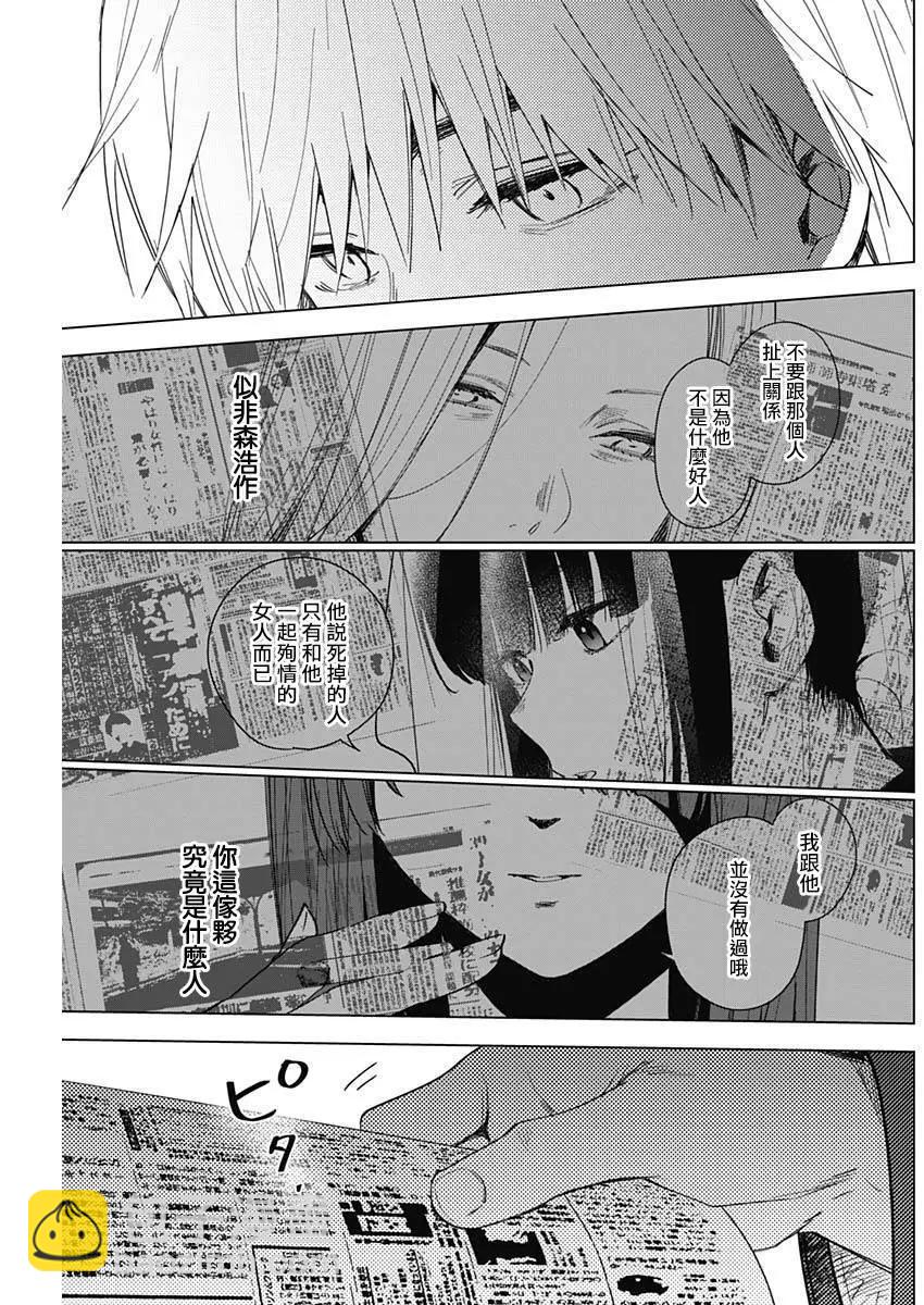 第25话17