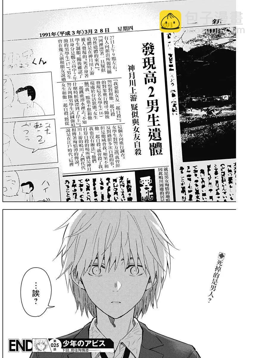 第25话18