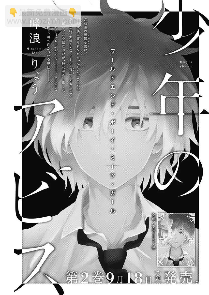 第25话19