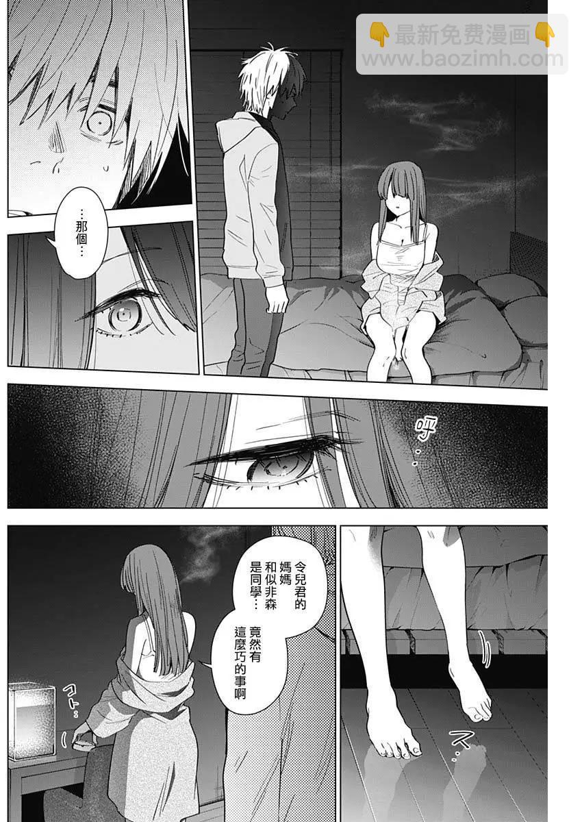 第25话2