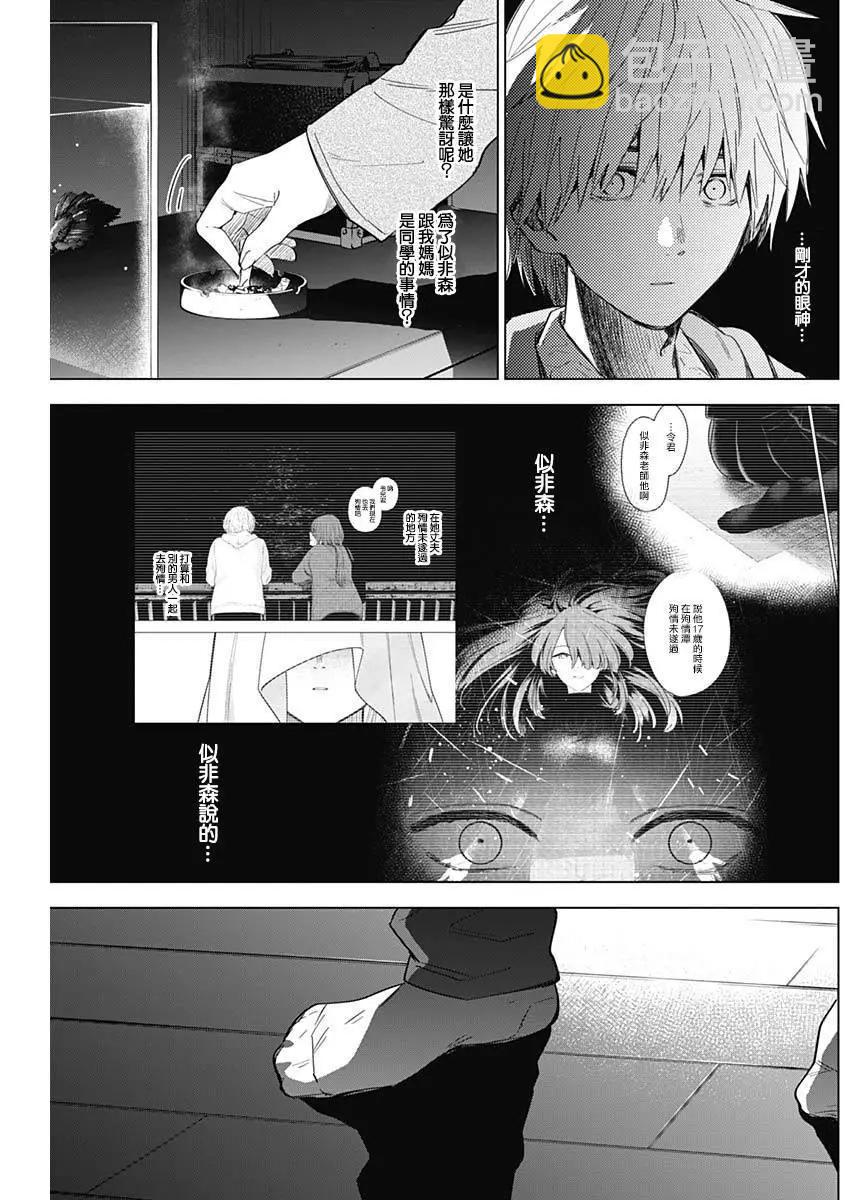 第25话3