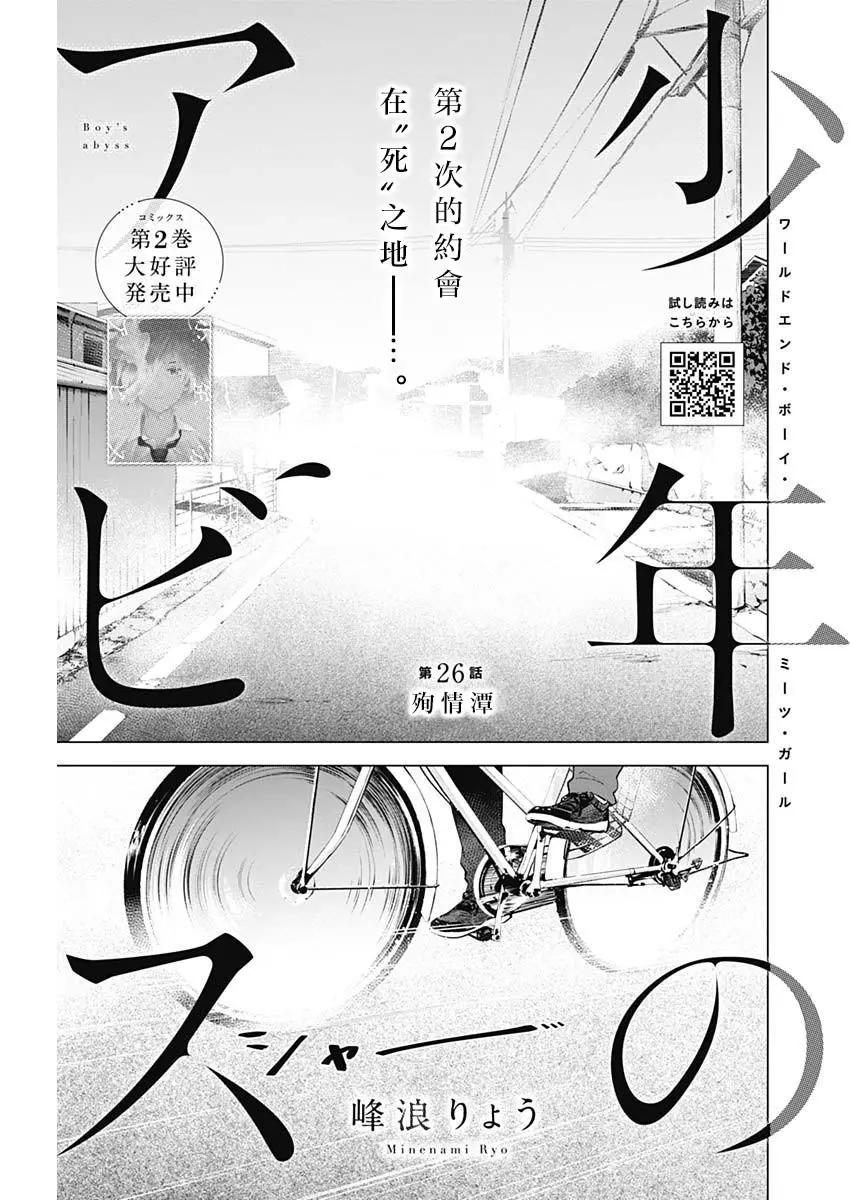 第26话0