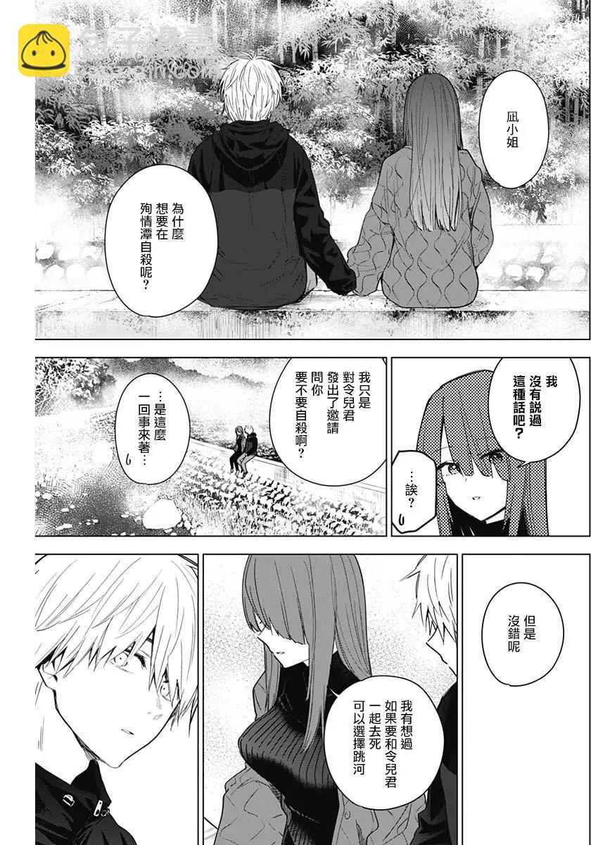 第26话10