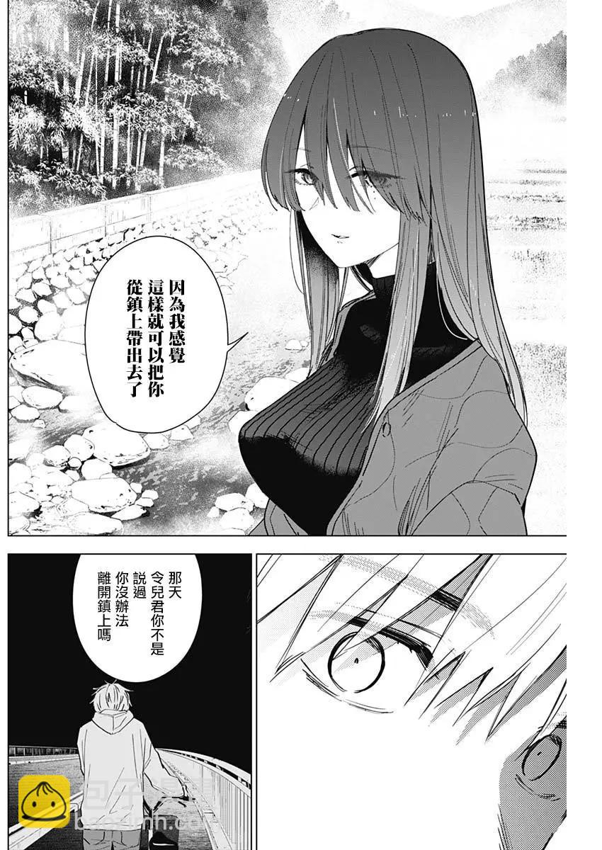 第26话11