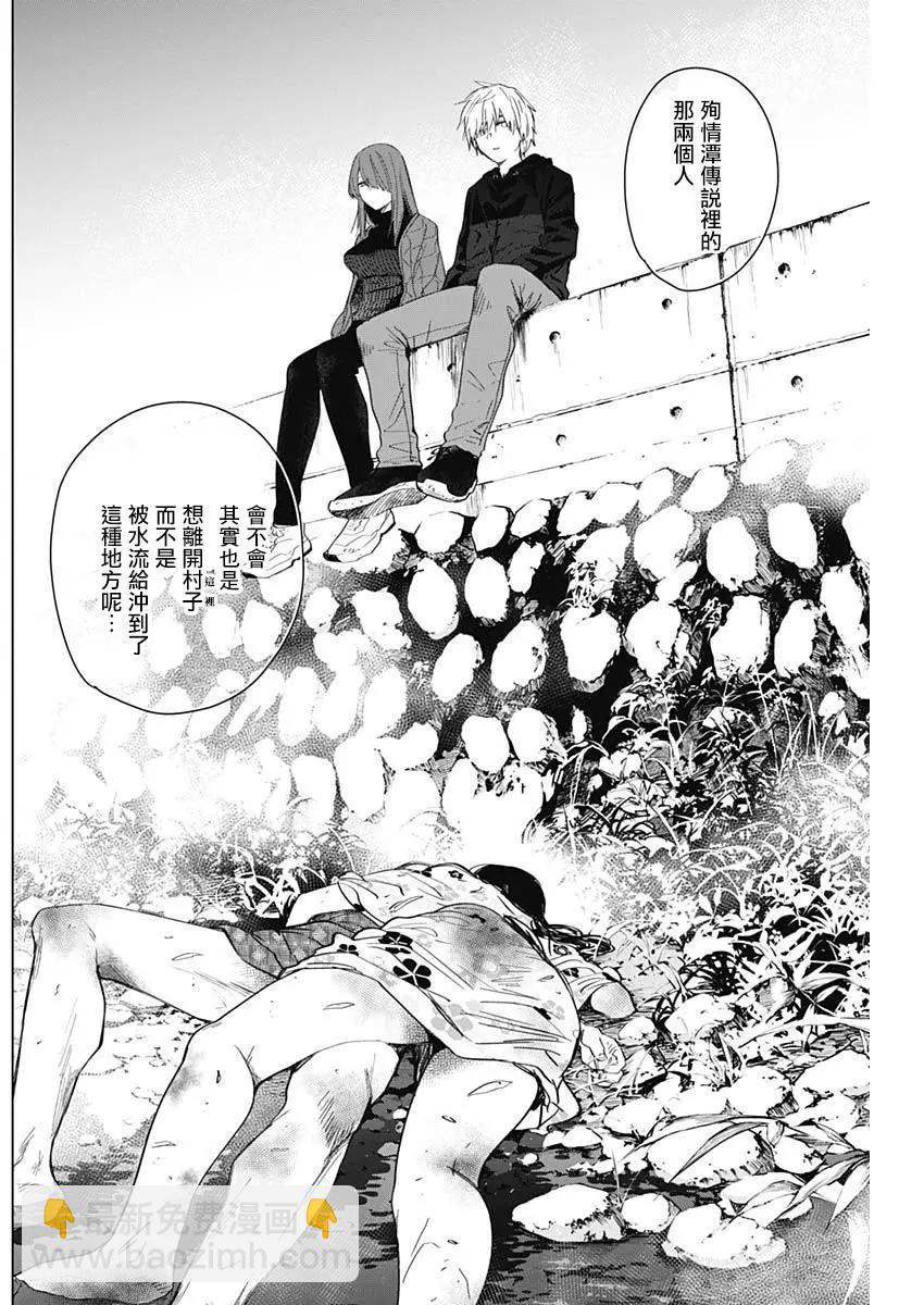 第26话13