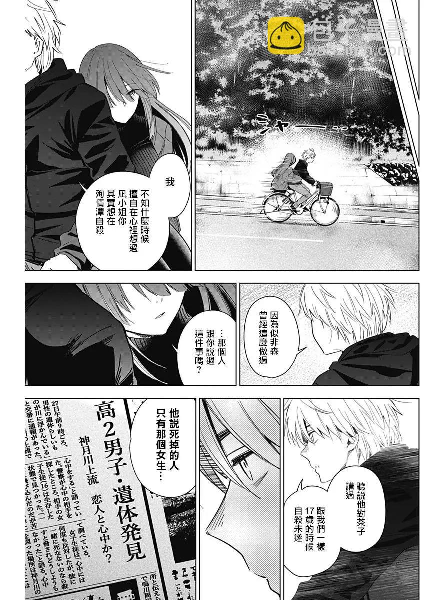 第26话14