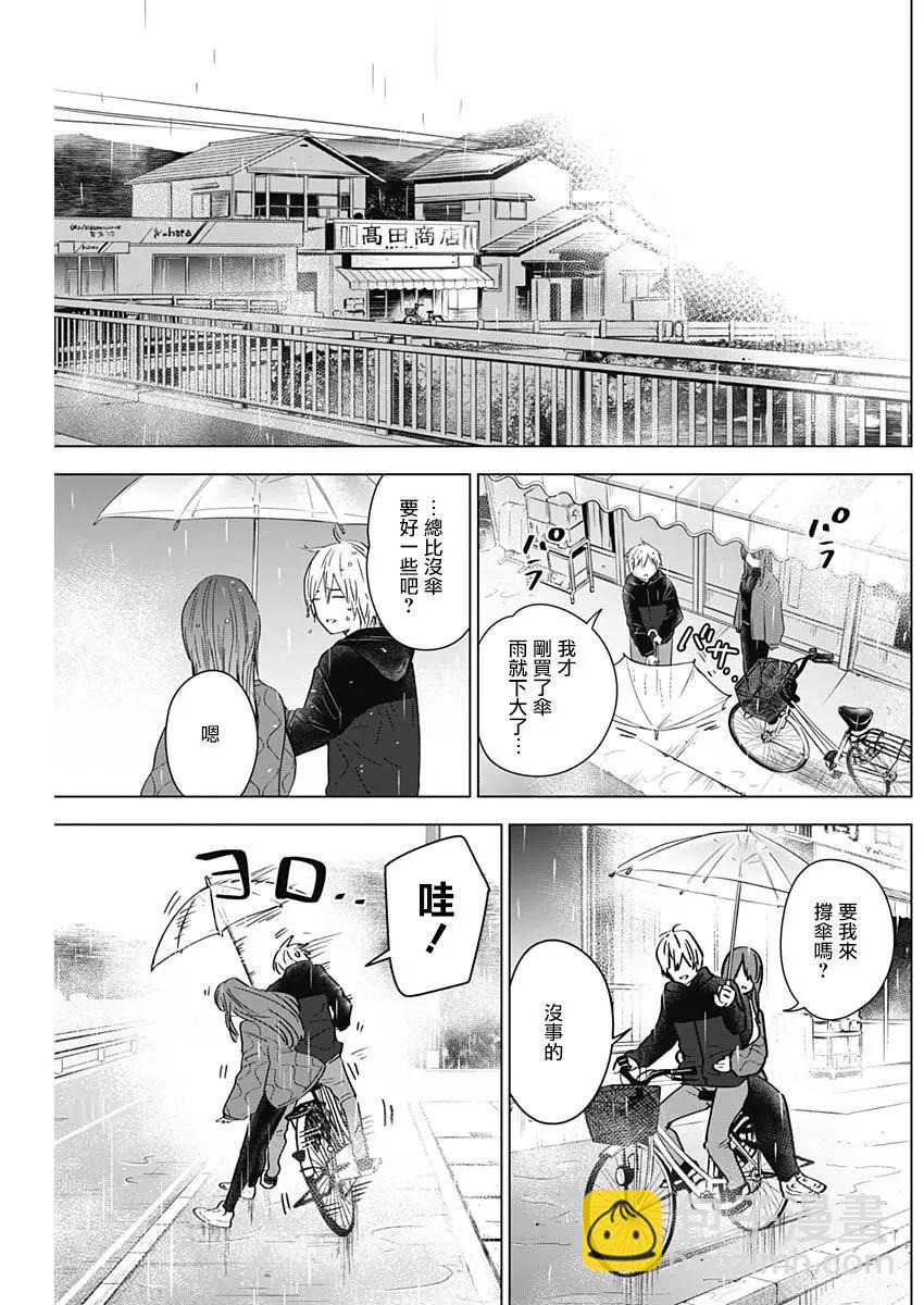 第26话16