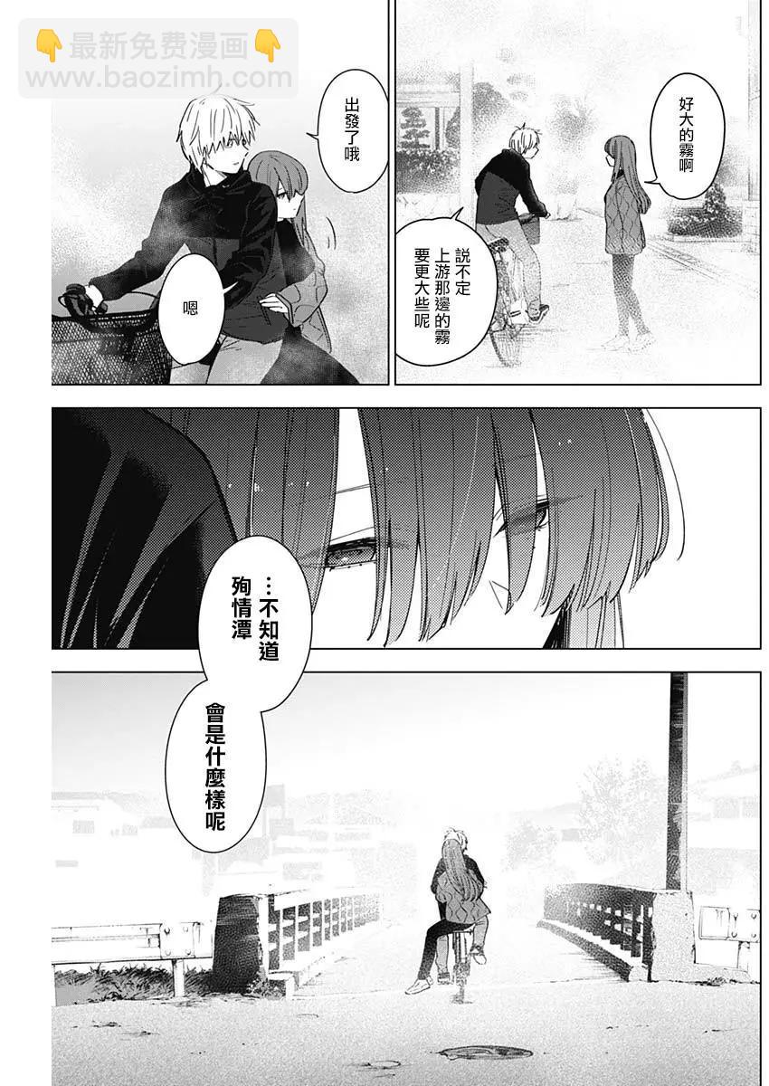 第26话2