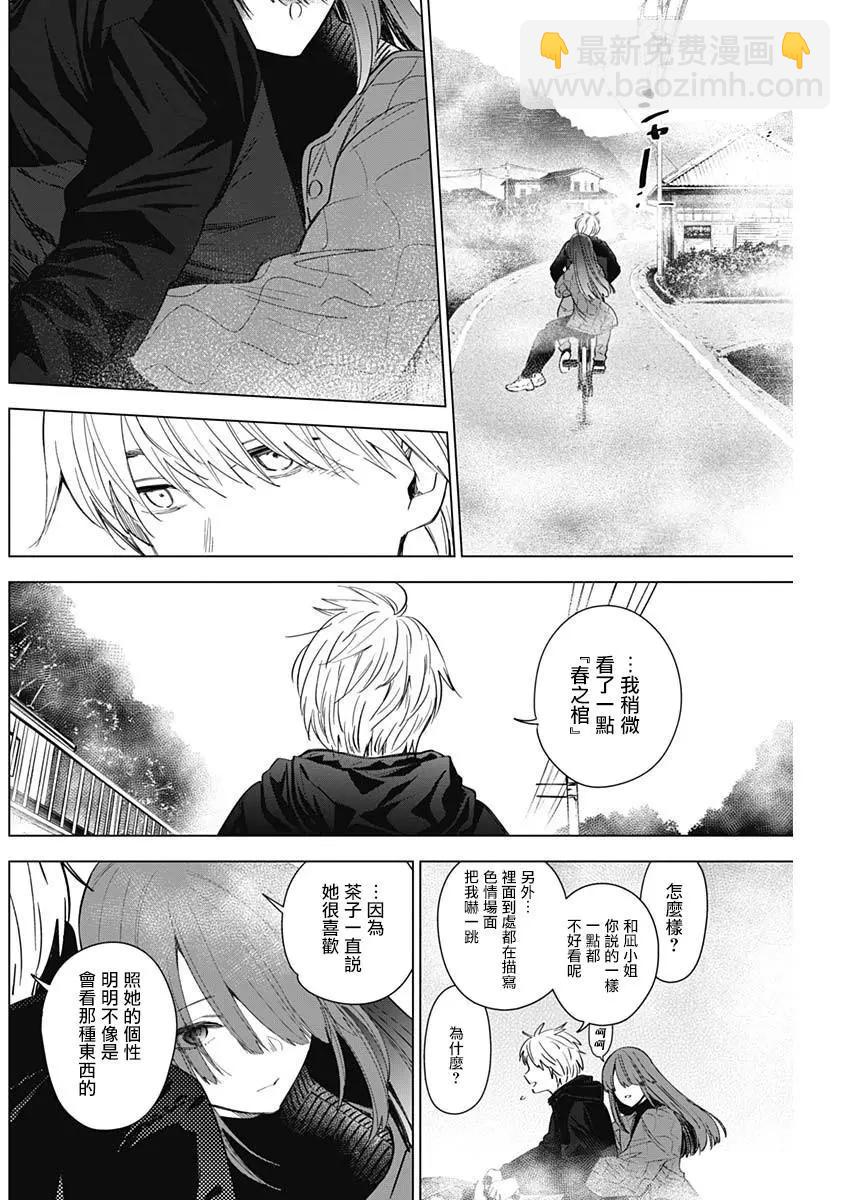 第26话3