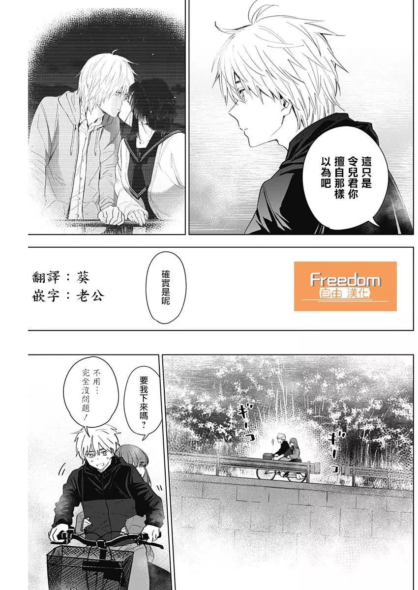 第26话4