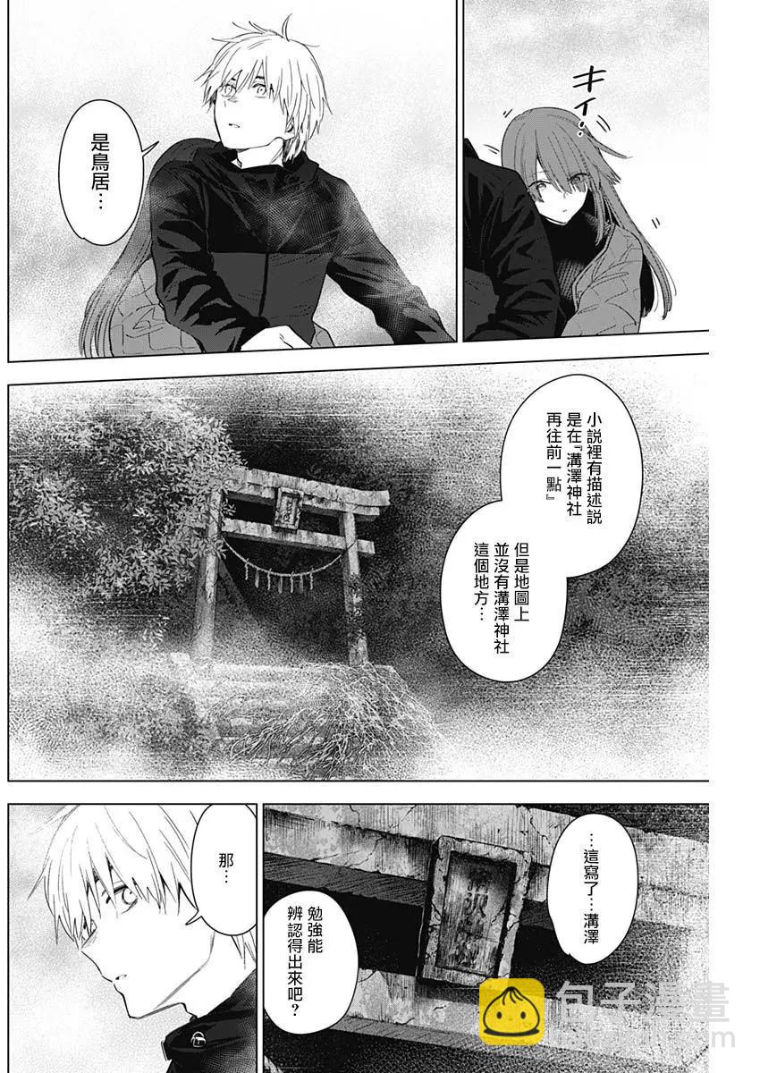 第26话5
