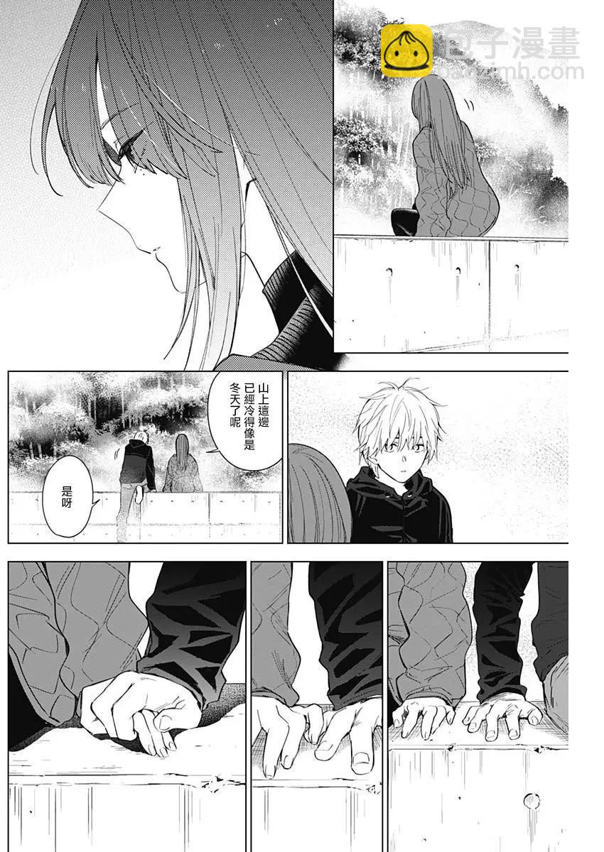 第26话9