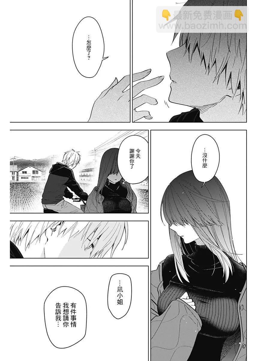 第27话10