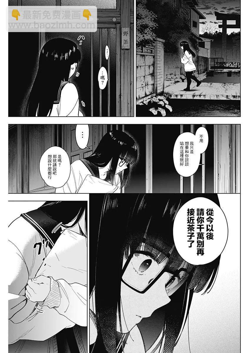 第27话17