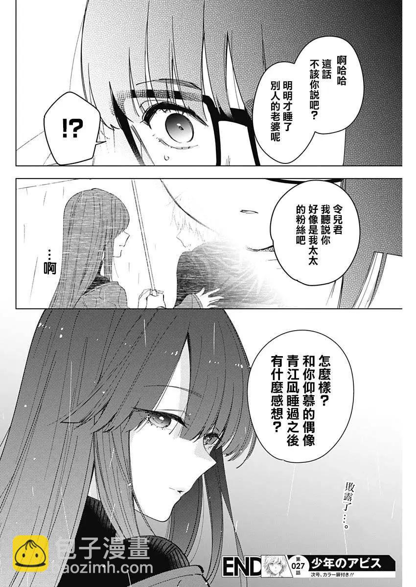 第27话18