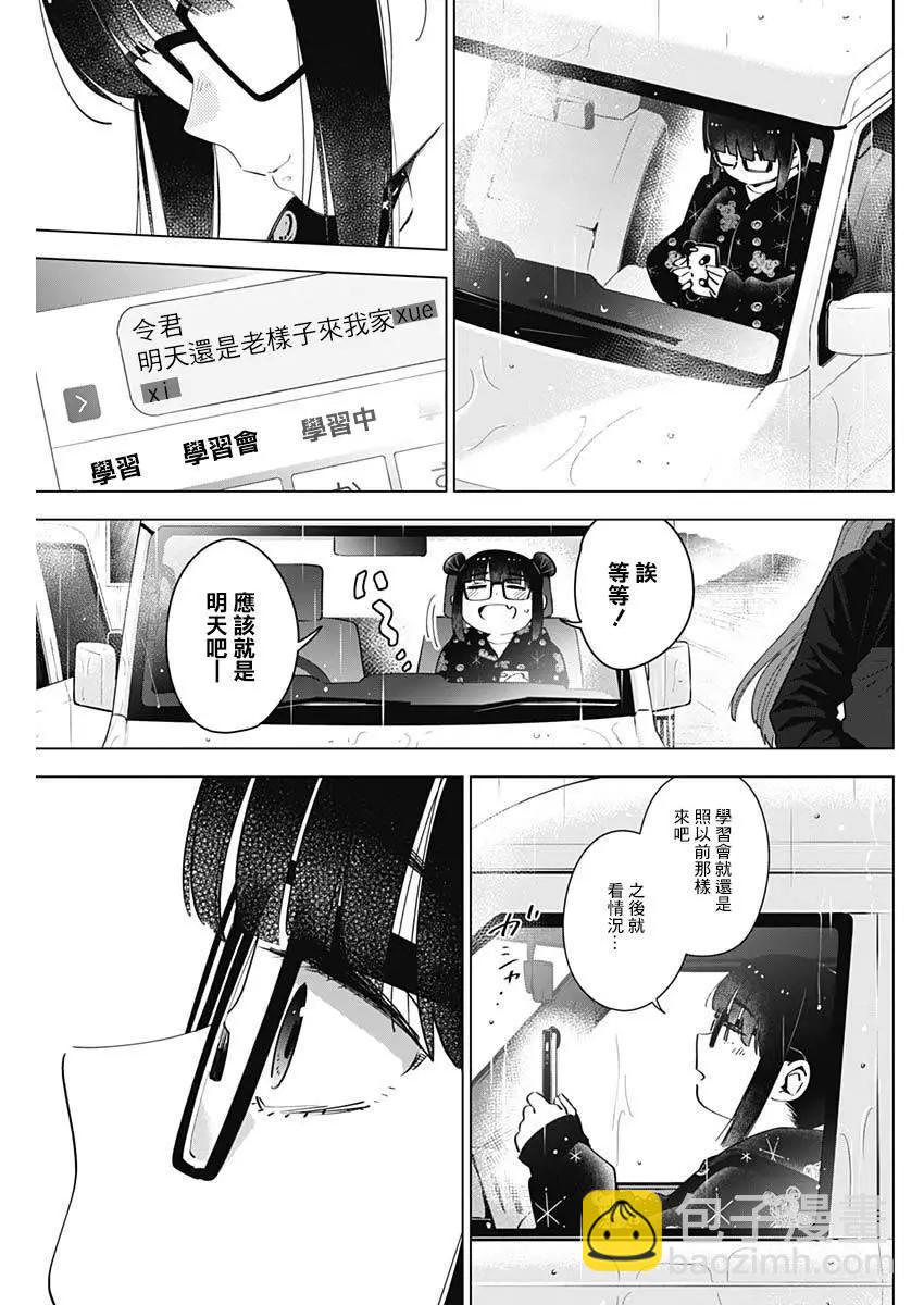第27话2