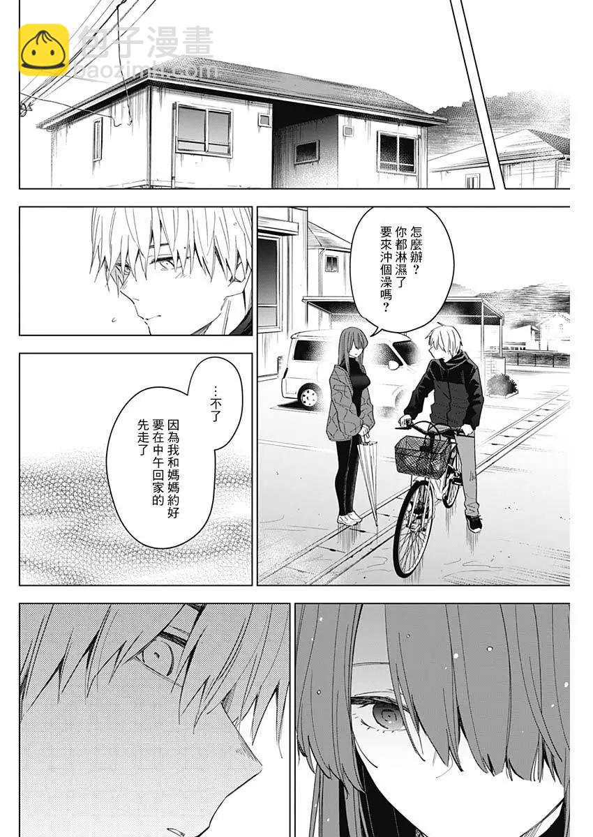 第27话7