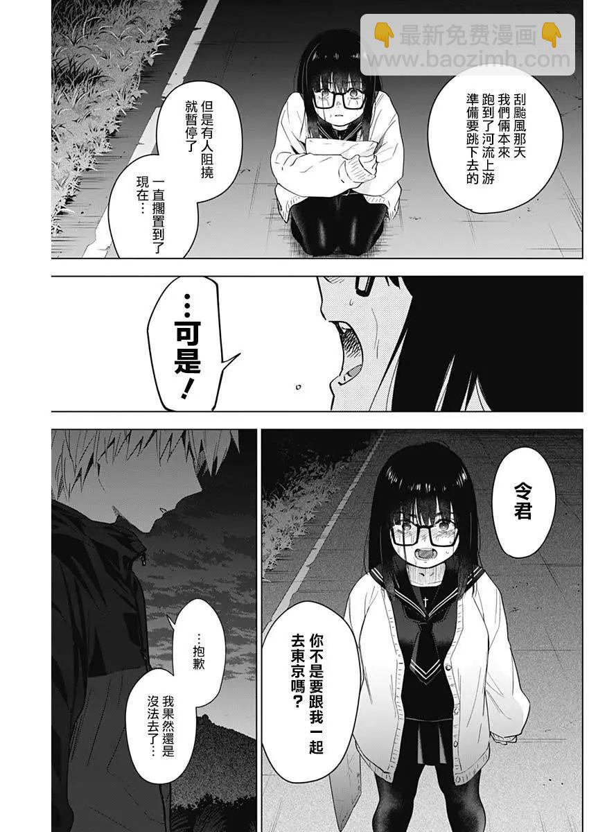 第28话11