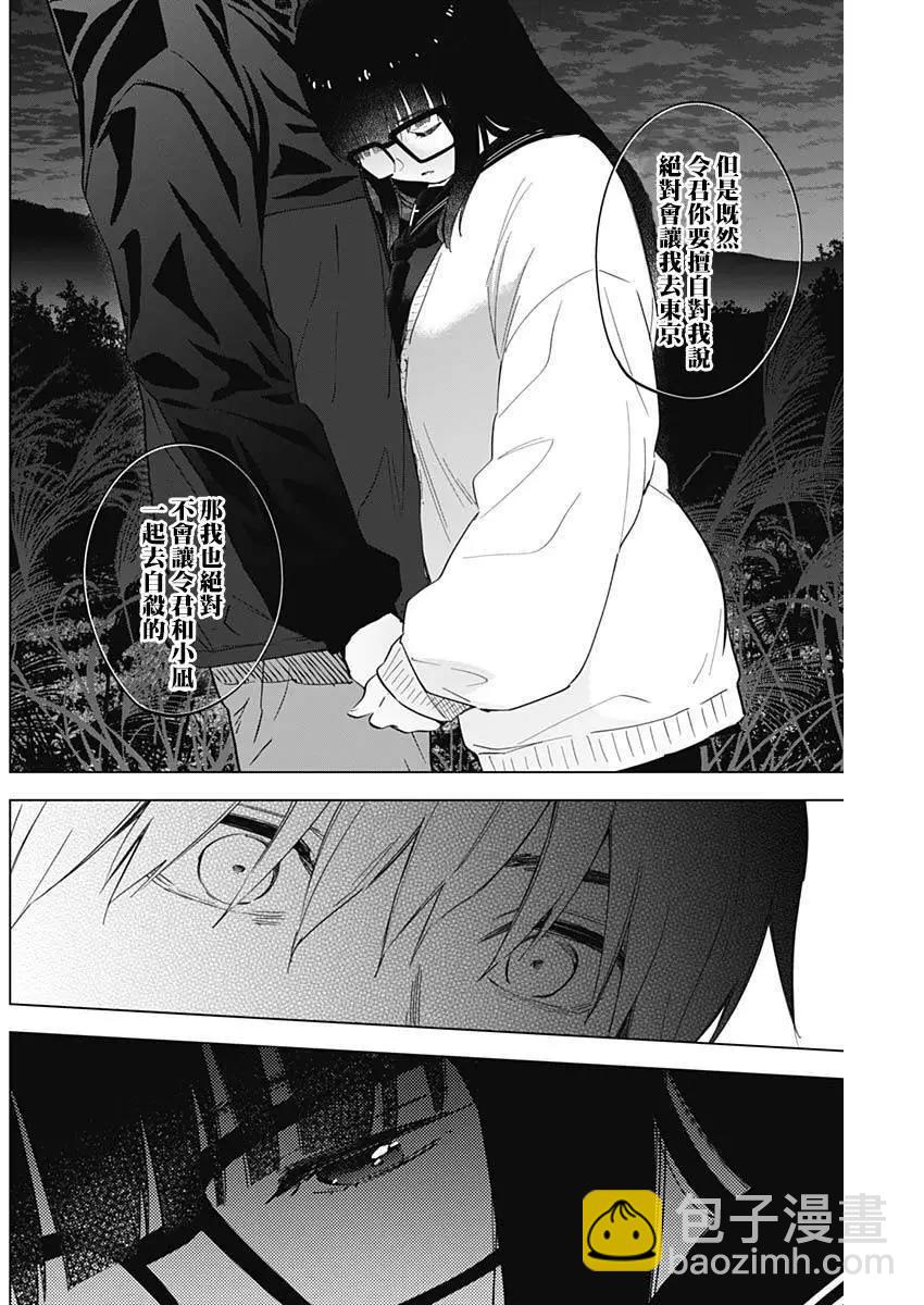 第28话16