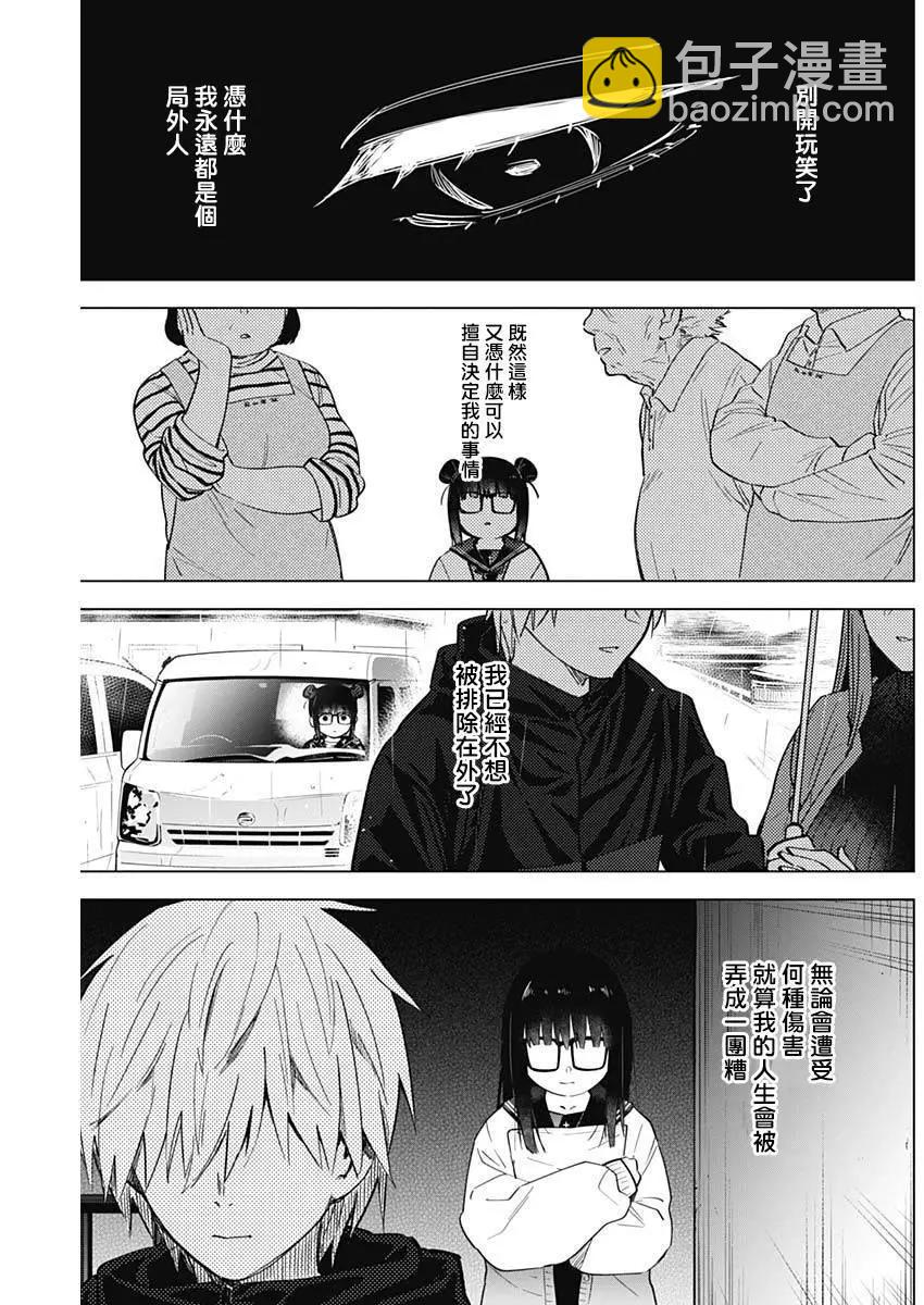 第28话17