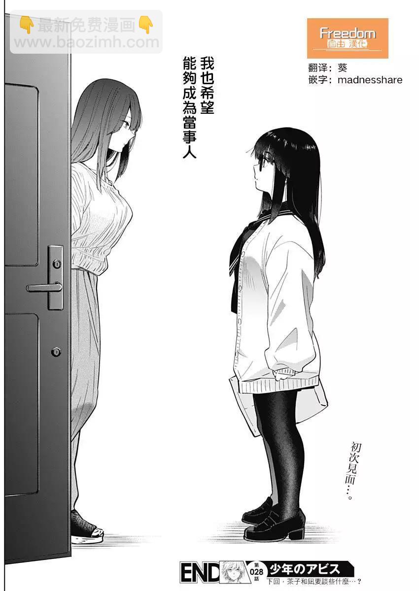 第28话18