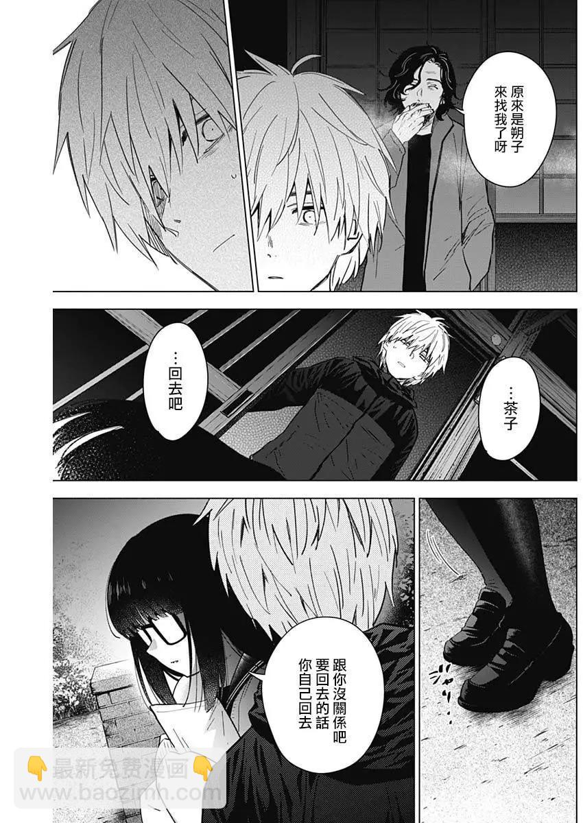第28话3
