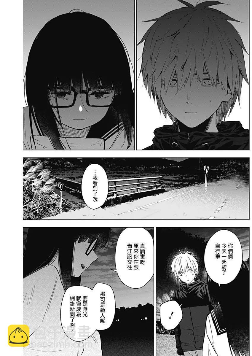 第28话7