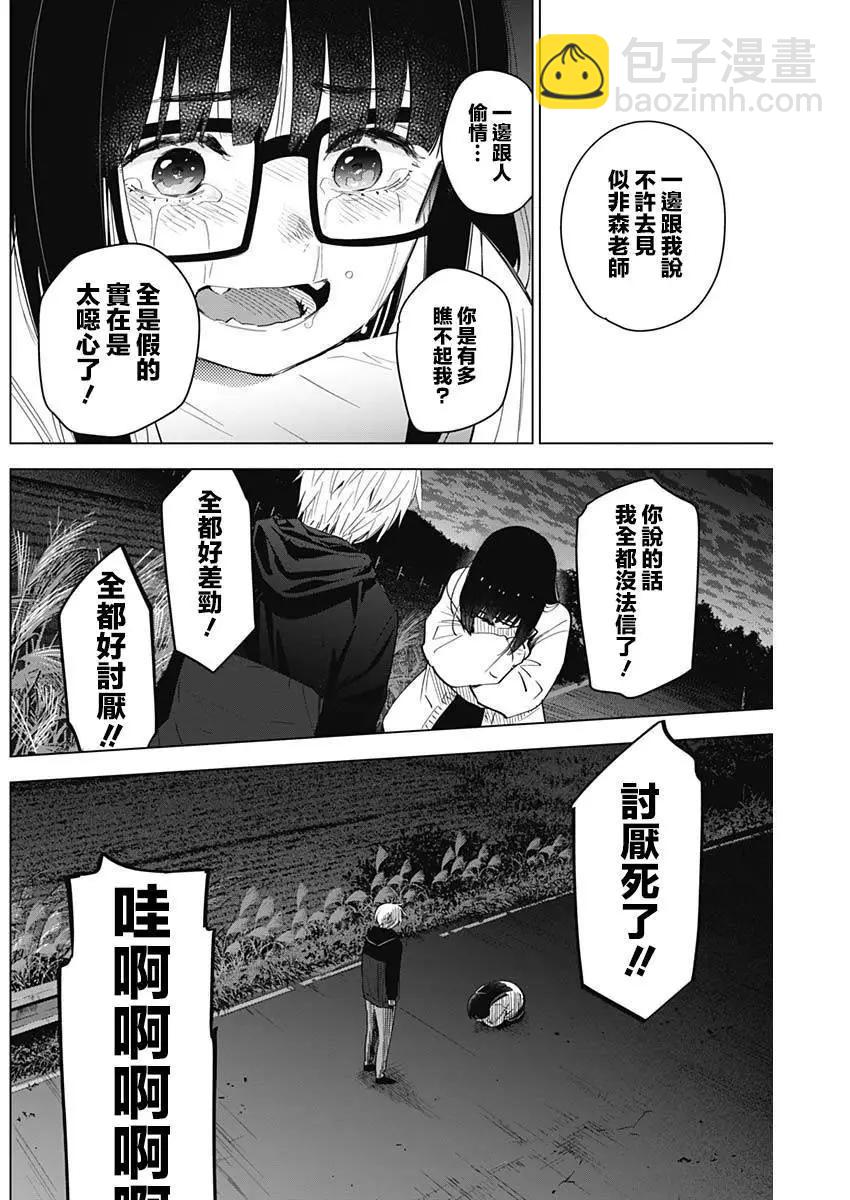 第28话8