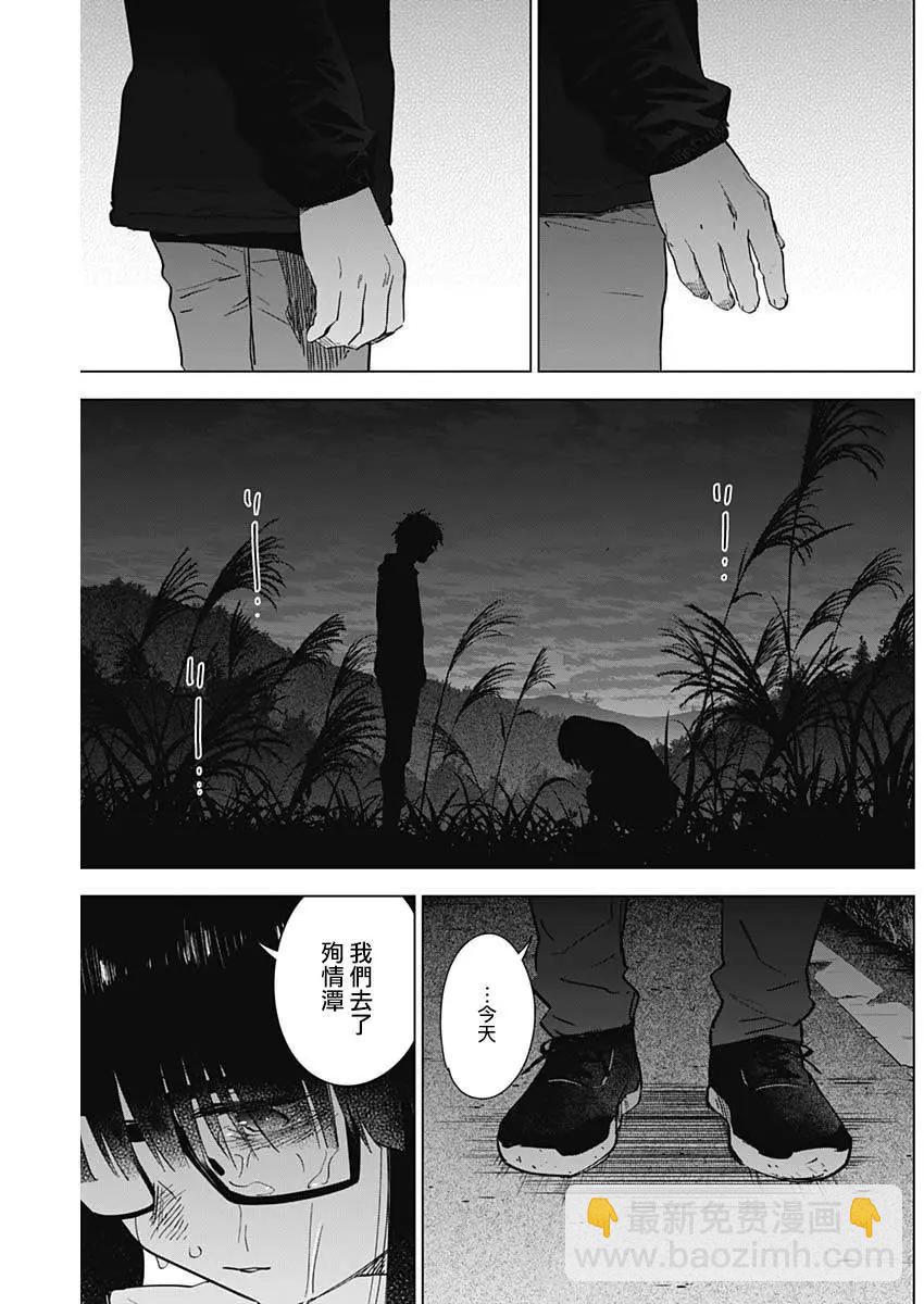 第28话9