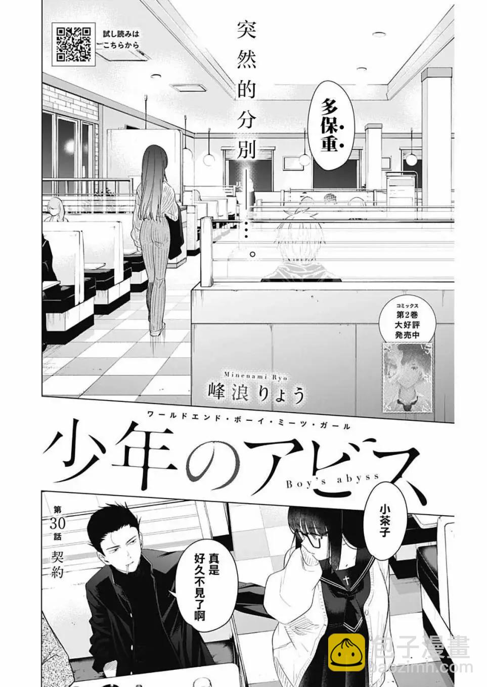 第30话1