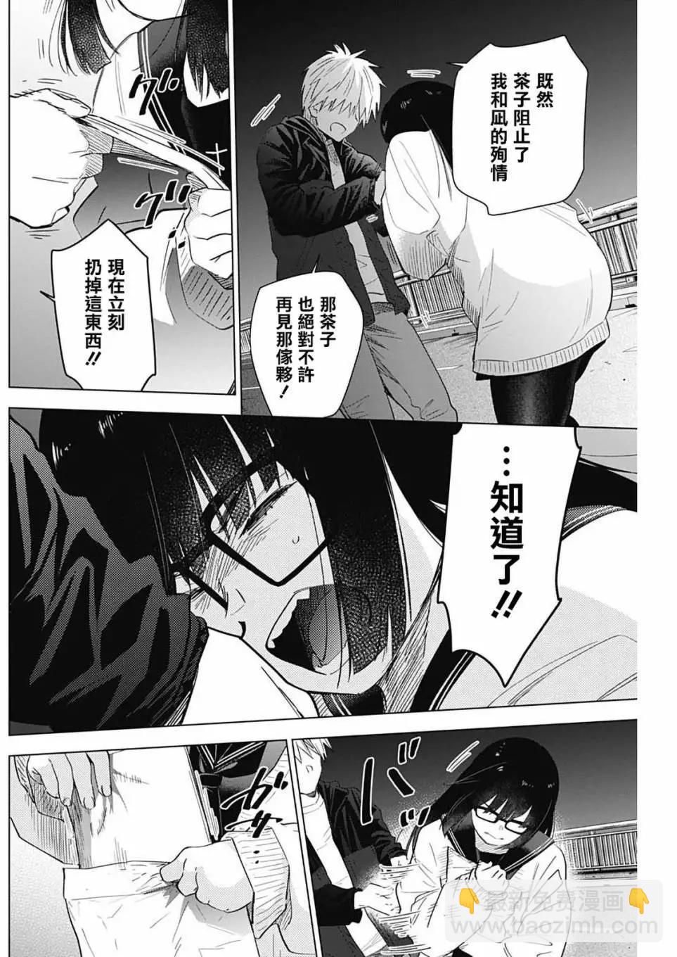 第30话13