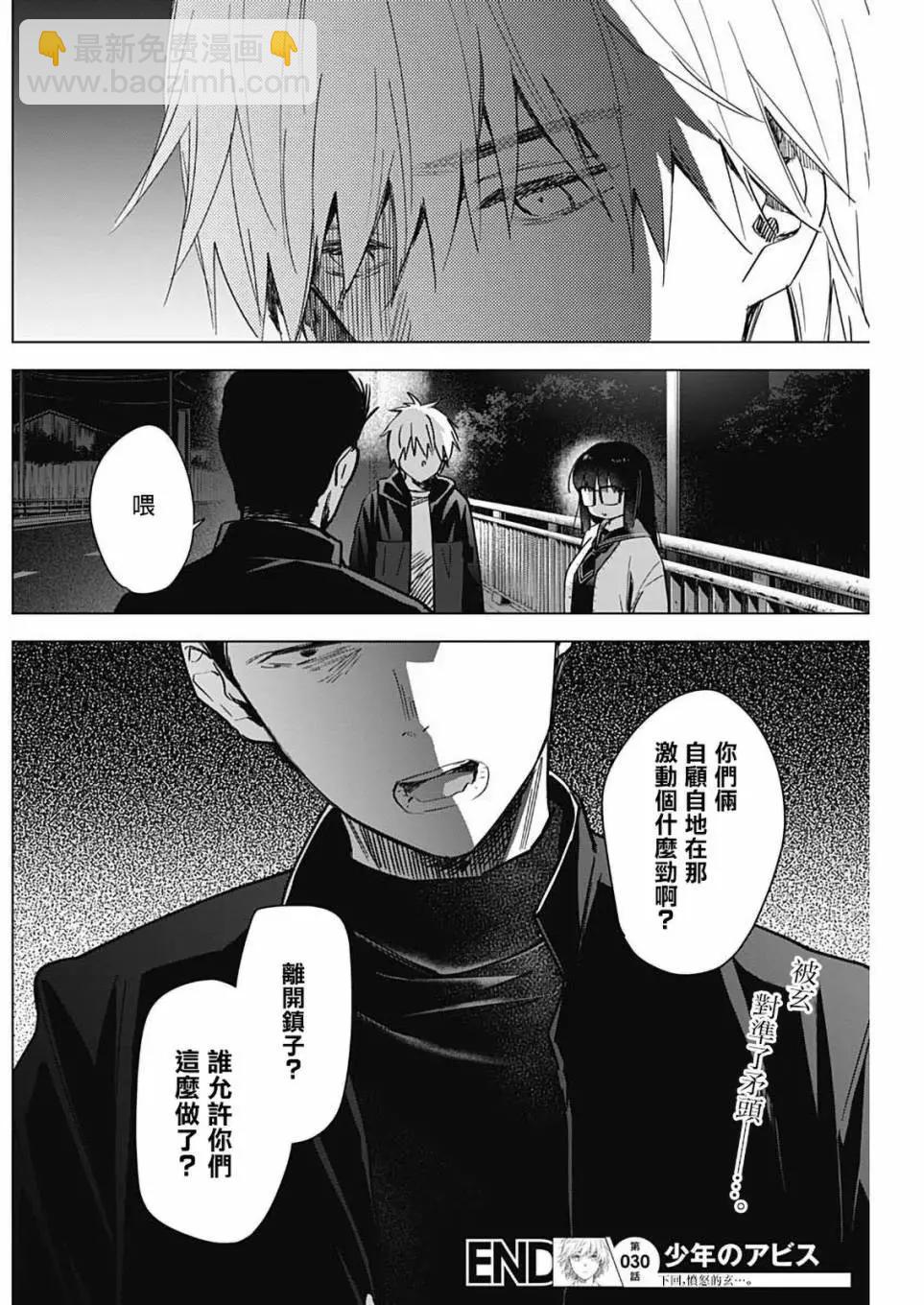 第30话17