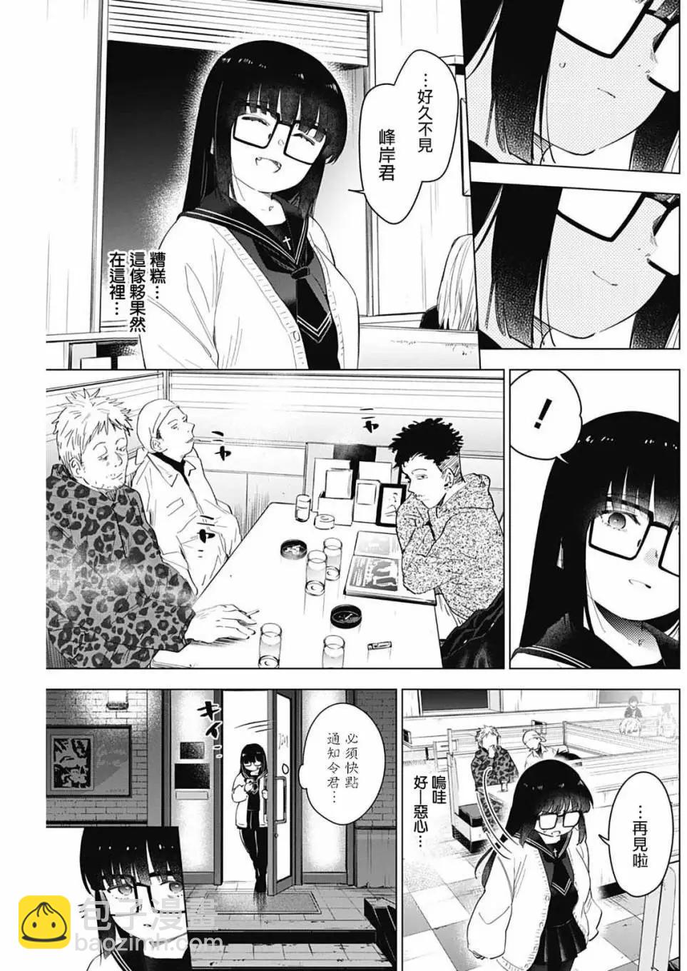 第30话2