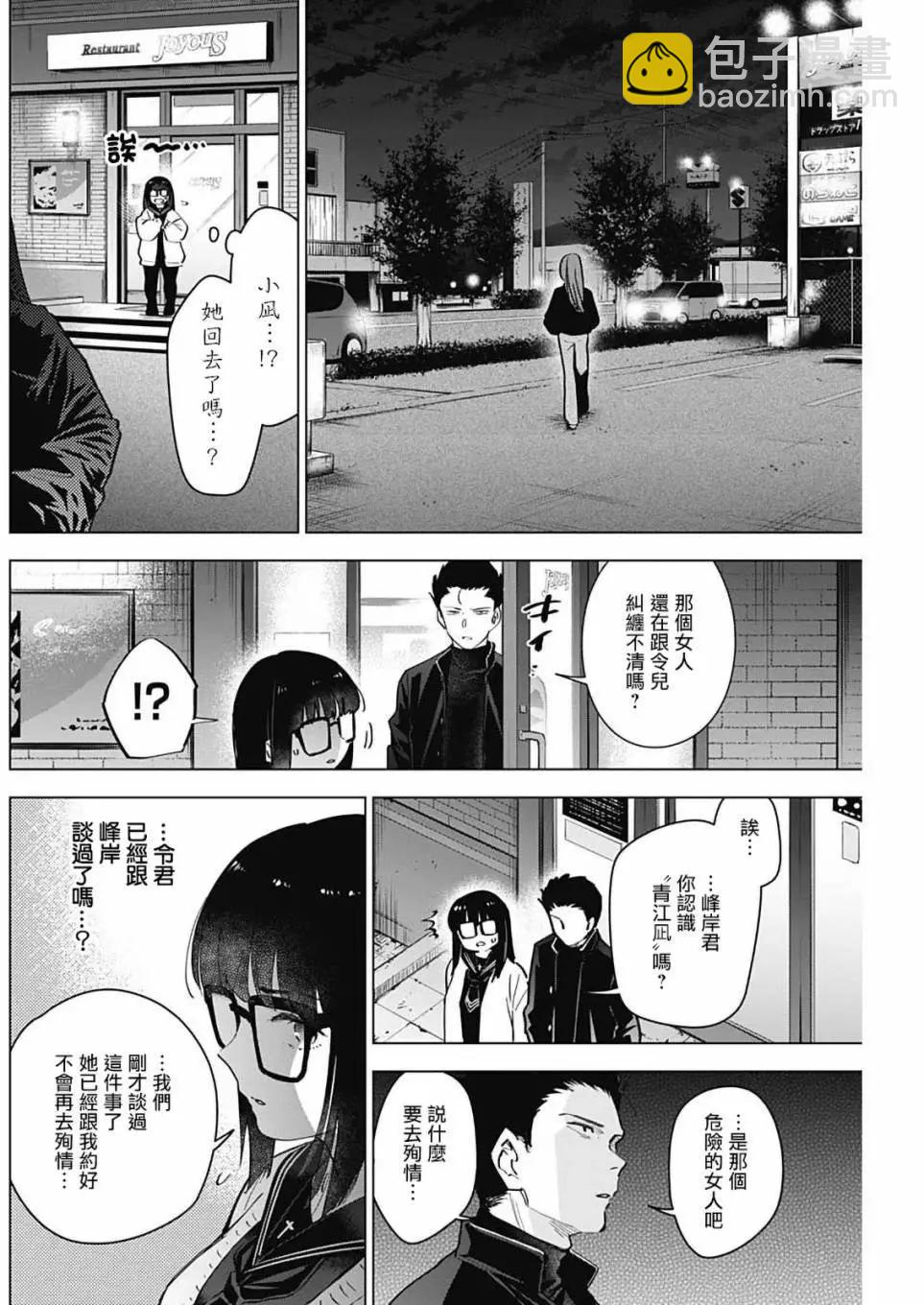 第30话3