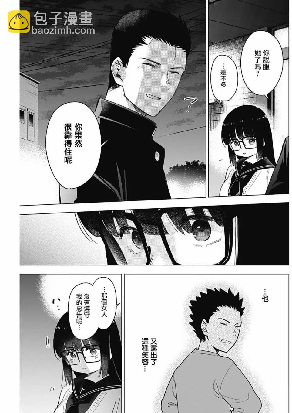 第30话4