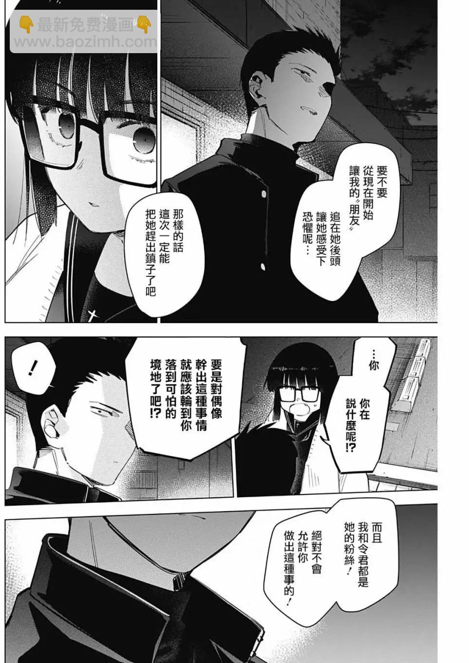 第30话5