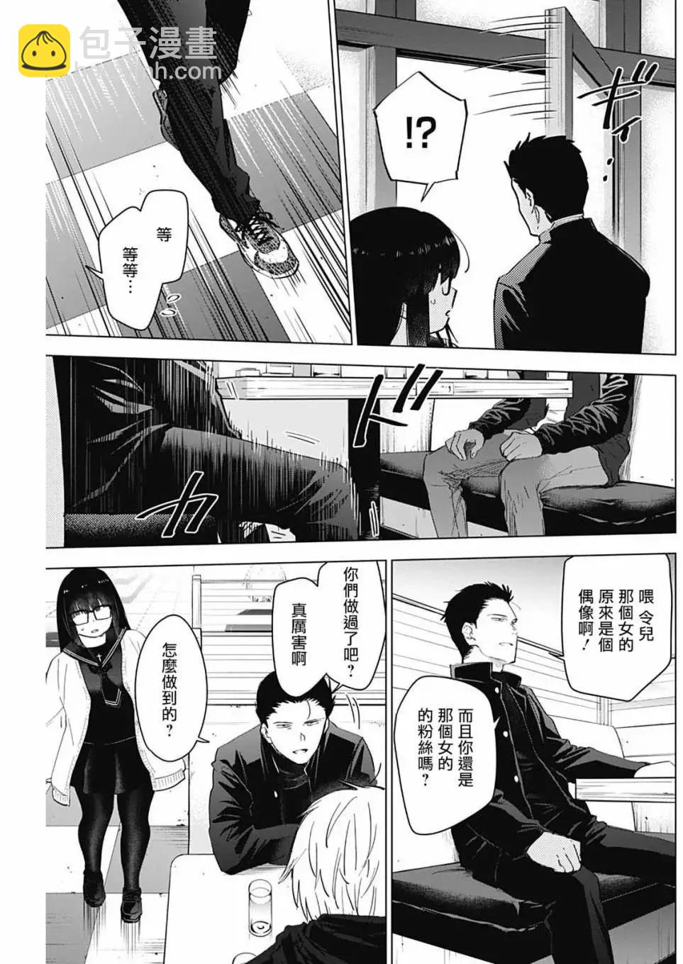 第30话6