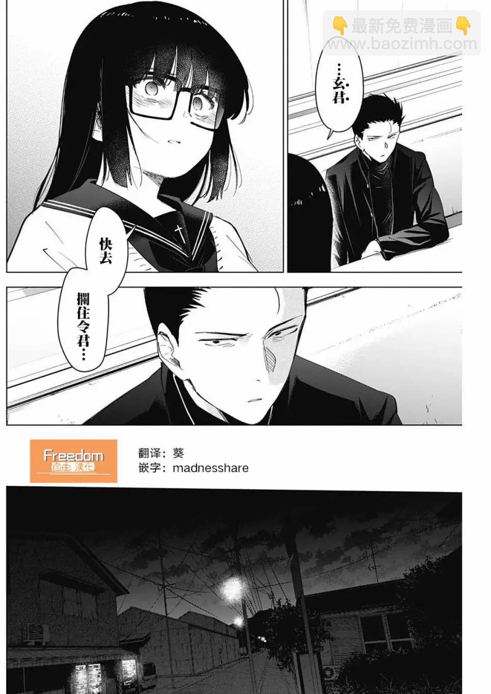 第30话9
