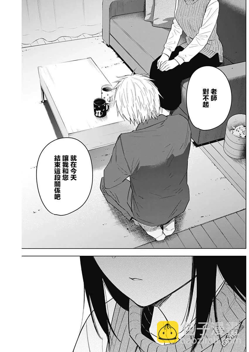 第32话17