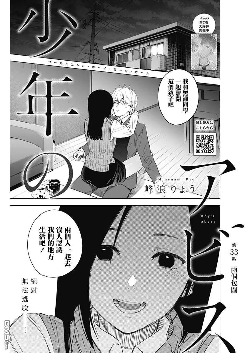 第33话0