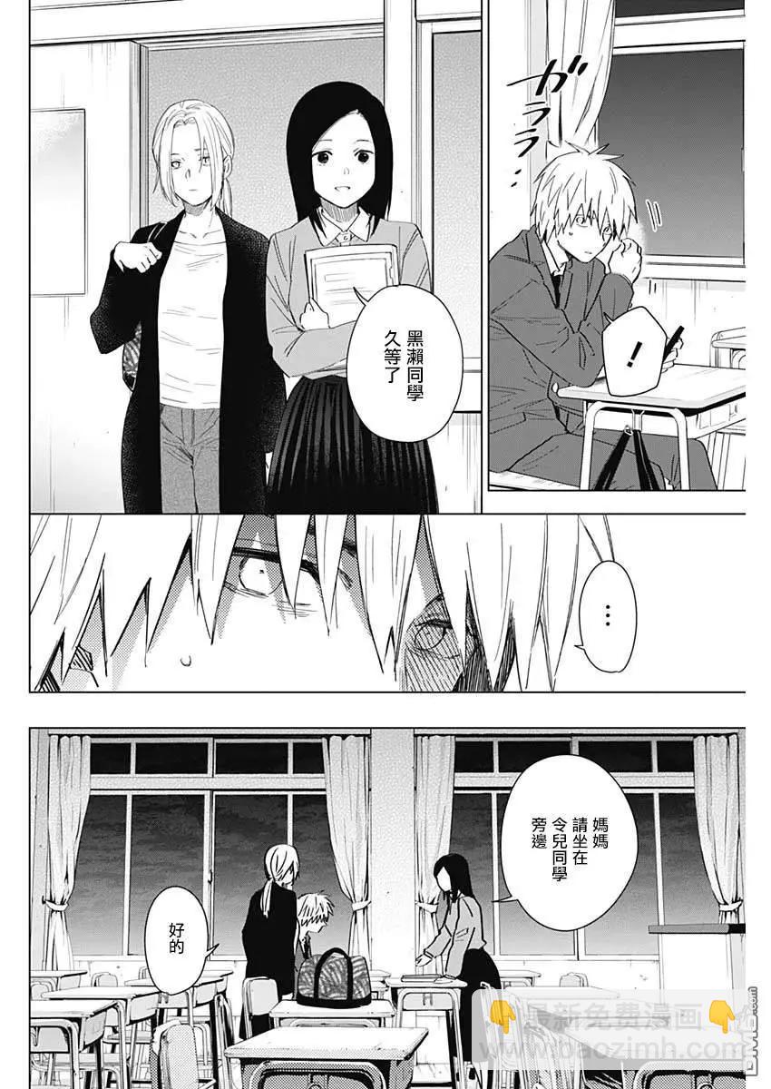 第33话11