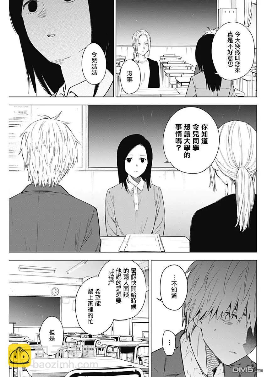 第33话12
