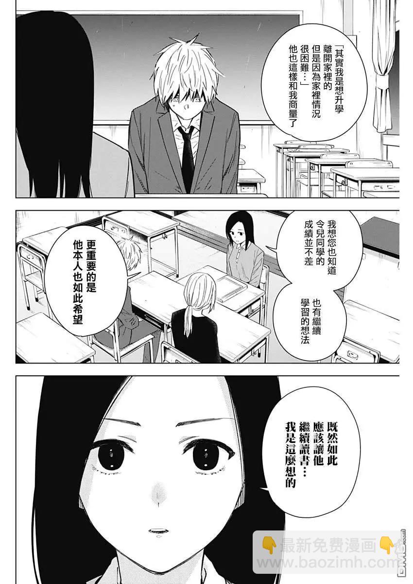 第33话13