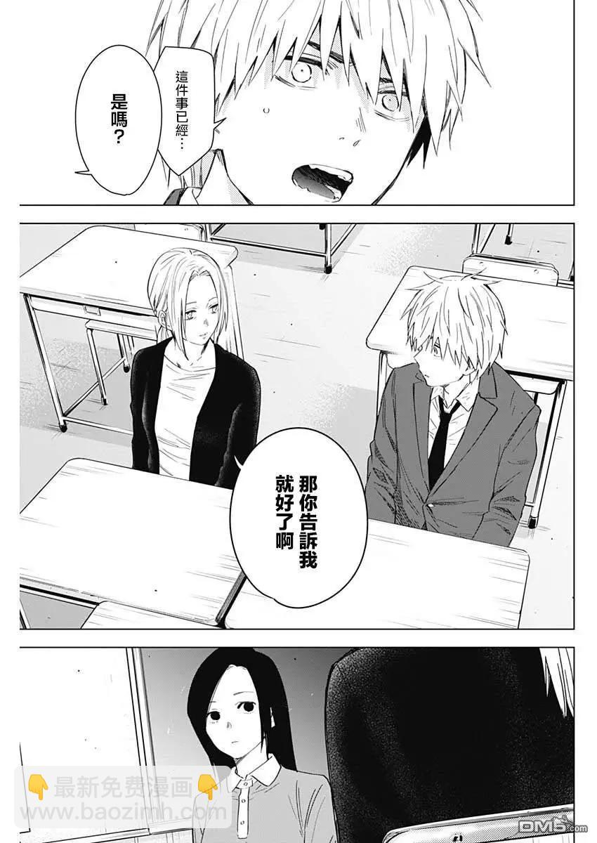 第33话14
