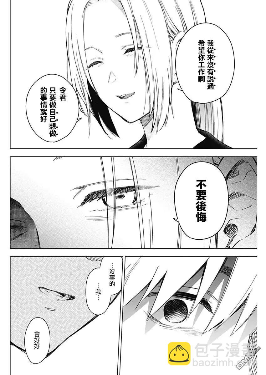 第33话15