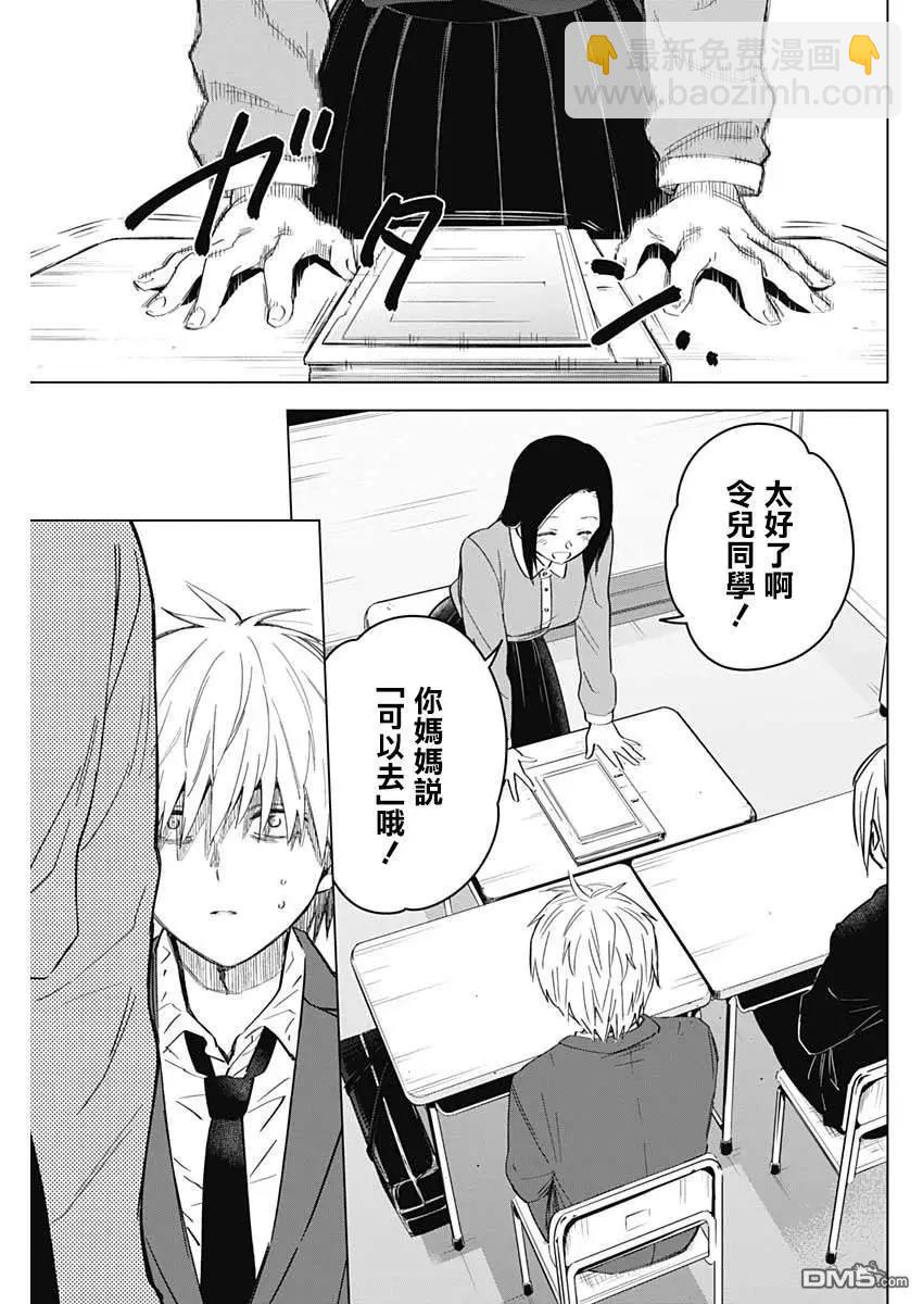 第33话16